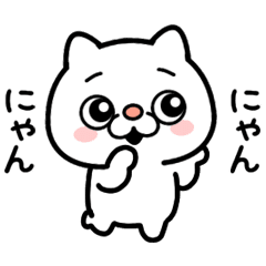 [LINEスタンプ] ウザにゃん2の画像（メイン）