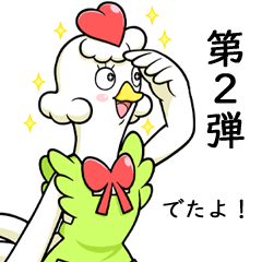 [LINEスタンプ] サイサイ・ドリーさんのスタンプ2