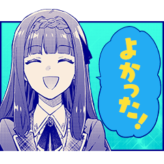 [LINEスタンプ] 悪党一家の愛娘、（コミック）Vol.1