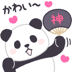 [LINEスタンプ] 【推し活】パンダンミニ