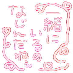 [LINEスタンプ] 今日も愛を叫びます♥43