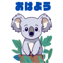 [LINEスタンプ] コアラののんびりタイム