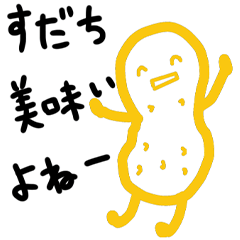 [LINEスタンプ] おしゃべりな日本の特産物1