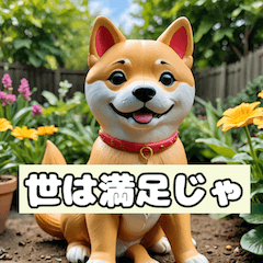 [LINEスタンプ] しば犬の感情大集合！