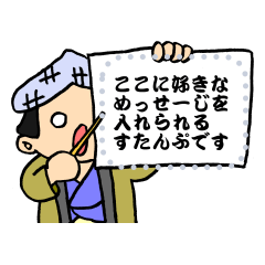 [LINEスタンプ] 饒舌なる瓦版屋