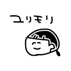 [LINEスタンプ] ユリモリのスタンプ