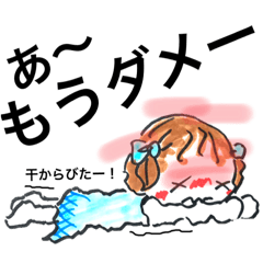 [LINEスタンプ] もうダメー！