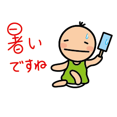 [LINEスタンプ] 夏の思い出スタンプ☀️