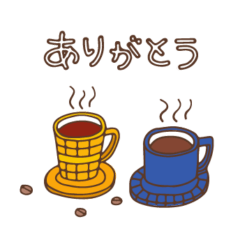 [LINEスタンプ] 珈琲とお茶に感謝