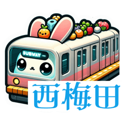 [LINEスタンプ] 四ツ橋線