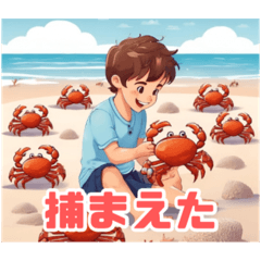 [LINEスタンプ] 砂浜でカニと遊ぶ可愛い少年