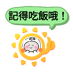 [LINEスタンプ] 大切な家族への挨拶40日頃の感謝を！繁体語