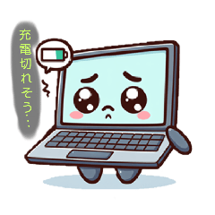 [LINEスタンプ] ノートパソコン君