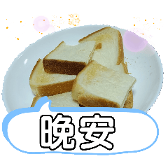 [LINEスタンプ] 新北市菜寮駅で日本料理日常敬語！晩安！