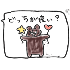 [LINEスタンプ] くまみぃの吹き出しスタンプ1