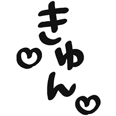 [LINEスタンプ] 【BIG】毎日使いやすい手書き文字の画像（メイン）