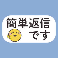 [LINEスタンプ] 文字入力なしで返信できる文字スタンプ