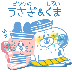 [LINEスタンプ] ピンクのうさぎちゃん＆しろいくまちゃん