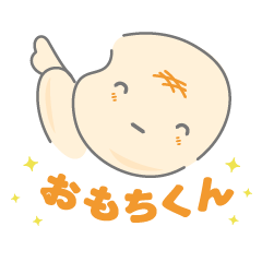 [LINEスタンプ] おモチくんのキュートな世界