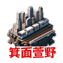 [LINEスタンプ] 御堂筋線