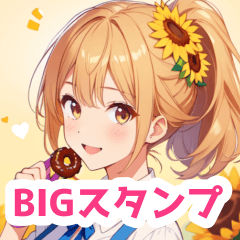 [LINEスタンプ] ドーナツショップの女の子BIGスタンプの画像（メイン）