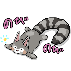 [LINEスタンプ] のびのびカコミスルスタンプの画像（メイン）