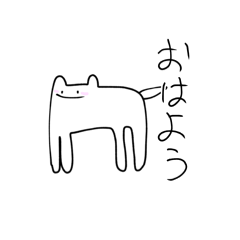 [LINEスタンプ] すごいかわいいねこちゃん