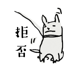 [LINEスタンプ] とにかく散歩を嫌がる犬