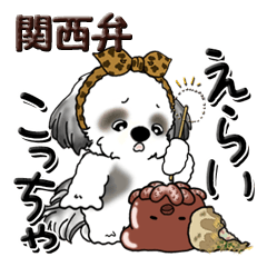 [LINEスタンプ] B＆Wシーズー犬『関西弁』いつもの言葉