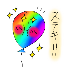 [LINEスタンプ] Puniちゃんのスタンプ！！(キラキラ目)