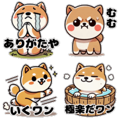 [LINEスタンプ] 柴犬のワンだふる物語