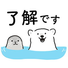 [LINEスタンプ] シロクマシンプル20（海のなかま）