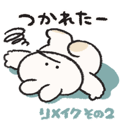 [LINEスタンプ] うさぎときどきにんじん リメイクその2