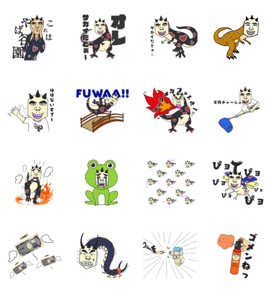 ペインさかいスタンプ2 [おろちんゆー] | LINEスタンプ | ペインさかい