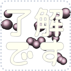 [LINEスタンプ] ボールのメッセージスタンプ 34