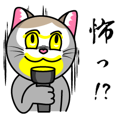 [LINEスタンプ] 表情豊かなユニーク猫にゃんのスタンプ4