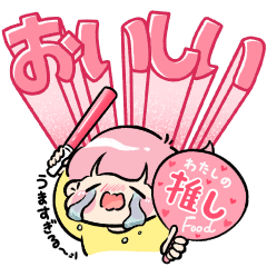 [LINEスタンプ] ぽっかちゃんのもぐもぐスタンプ