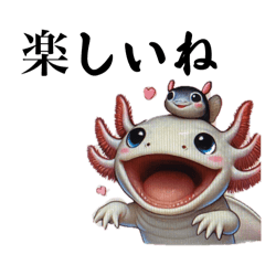 [LINEスタンプ] ウーパールーパーだよ！の画像（メイン）