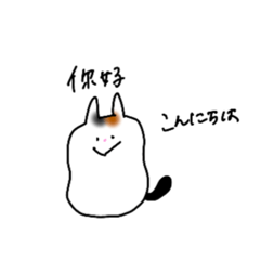 [LINEスタンプ] うちのぴのの中国スタンプ