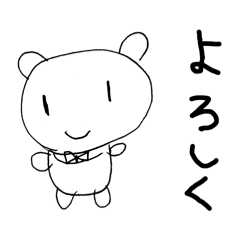 [LINEスタンプ] くまのまめちゃん