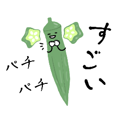 [LINEスタンプ] おいしい夏野菜のスタンプ