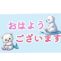 [LINEスタンプ] 白熊ちゃん