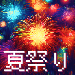 [LINEスタンプ] 夏祭りドット絵スタンプ