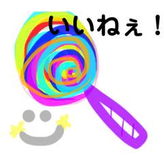 [LINEスタンプ] カラフルほしくち