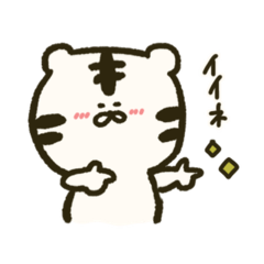 [LINEスタンプ] ホワイトたいがくん