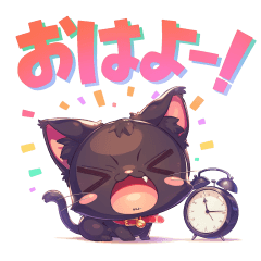 [LINEスタンプ] 黒猫の気まぐれ日常会話スタンプ集