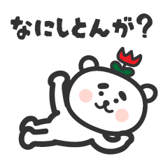 [LINEスタンプ] 富山弁ちゅーりっぷくま renew