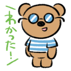 [LINEスタンプ] くまやまくん