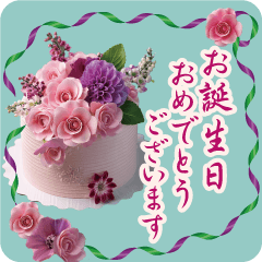 [LINEスタンプ] 背景が動く！ケーキでハッピーバースデーの画像（メイン）