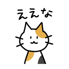 [LINEスタンプ] 大阪ねこ 小リアクション